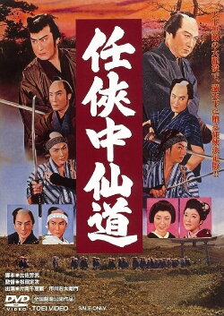 Road of Chivalry (1960)