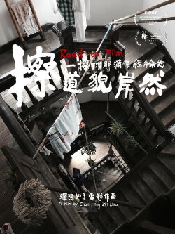 Road to Film (2019)