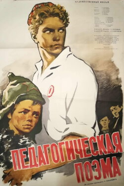 Road to Life (1955) Road to Life (1955)