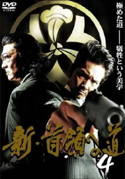 Road to New Don 4 (2009)