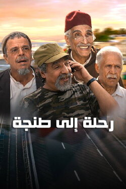 Road to Tangier (2012)