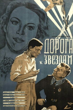 Road to the Stars (1943) Road to the Stars (1943)