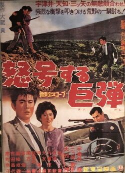Roar of the Bullets (1960) Roar of the Bullets (1960)