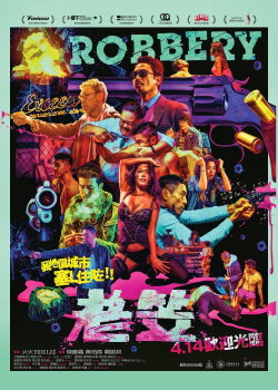 Robbery (2016) Robbery (2016)
