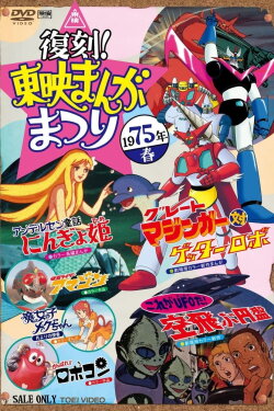 Robocon: The Movie (1975) Robocon: The Movie (1975)