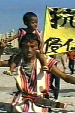 R.O.C. Government, Return Our Land! (1989) R.O.C. Government, Return Our Land! (1989)