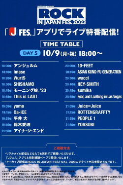 ROCK IN JAPAN FESTIVAL 2023 (2023) ROCK IN JAPAN FESTIVAL 2023 (2023)