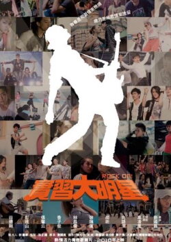 Rock On! (2010)