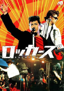Rockers (2003) Rockers (2003)