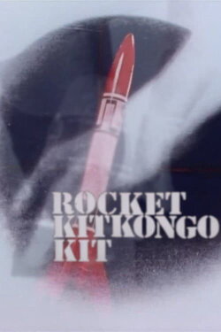 RocketKitKongoKit (1986) RocketKitKongoKit (1986)