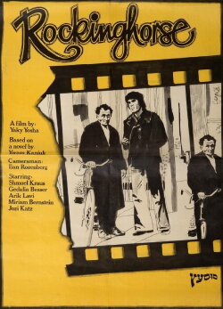 Rockinghorse (1978) Rockinghorse (1978)