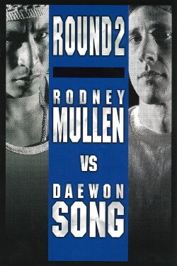 Rodney Mullen vs. Daewon Song: Round 2 (1999)
