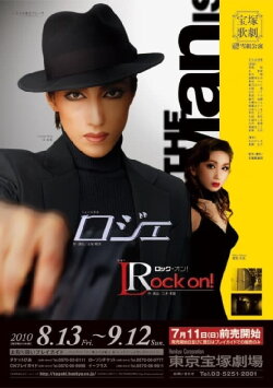 Roget (2010) Roget (2010)