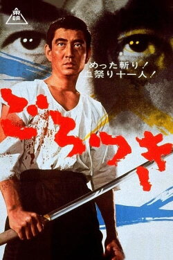 Rogue (1968) Rogue (1968)