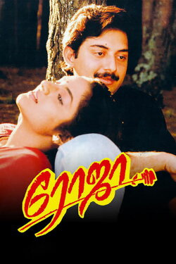 Roja (1992) Roja (1992)