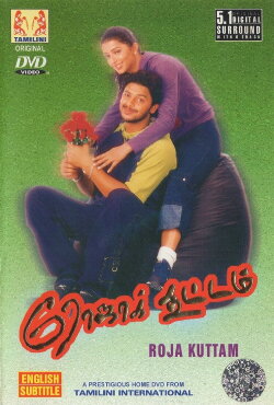 Roja Koottam (2002)