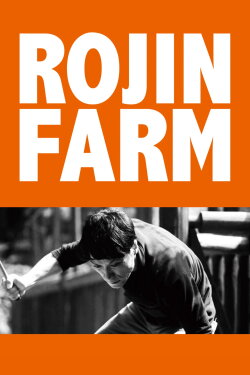 Rojin farm (2019) Rojin farm (2019)