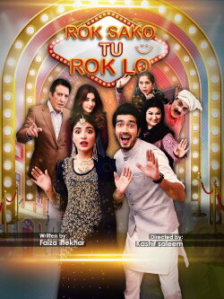 Rok Sako To Rok Lo (2018)