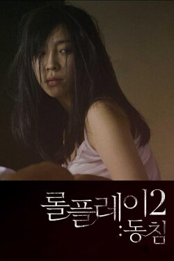 Role Play 2: Dongchim (2013) Role Play 2: Dongchim (2013)