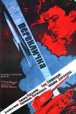 Roll Call (1966) Roll Call (1966)