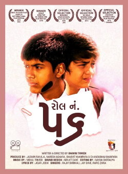 Roll No. 56 (2017)