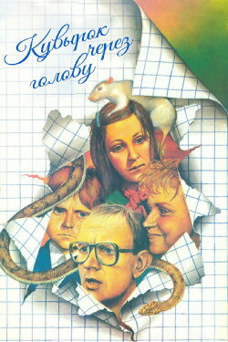Roll over Your Head (1987)