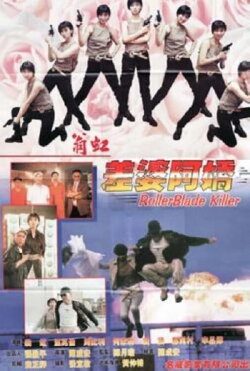Roller Blade Killer (1998)