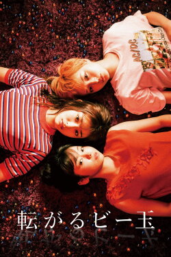 Rolling Marbles (2020) Rolling Marbles (2020)