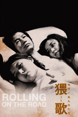 Rolling on the Road (1981)