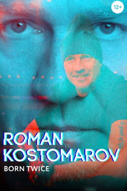 Roman Kostomarov: Born Twice (2024)