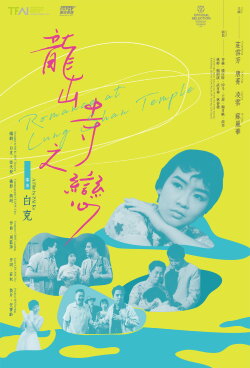 Romance at Lung Shan Temple (1962) Romance at Lung Shan Temple (1962)