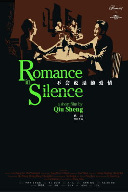 Romance in Silence (2019) Romance in Silence (2019)