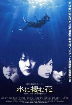 Romance Of Darkness (2006)