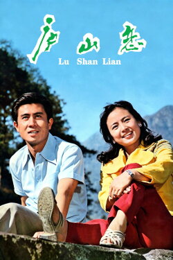 Romance on Lushan Mountain (1980) Romance on Lushan Mountain (1980)