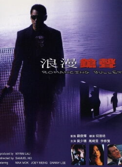 Romancing Bullet (2000)