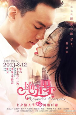 Romantic Encounter (2013)