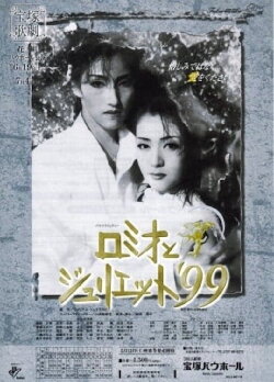 Romeo and Juliet '99 (1999) Romeo and Juliet '99 (1999)