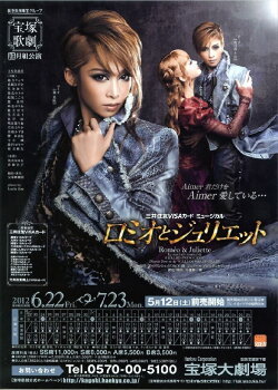 Romeo & Juliette (2012) Romeo & Juliette (2012)