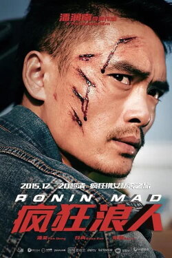 Ronin Mad (2015)