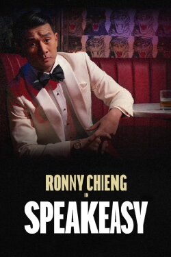 Ronny Chieng: Speakeasy (2022) Ronny Chieng: Speakeasy (2022)