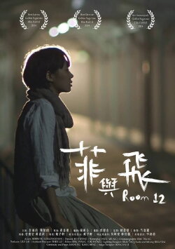 Room 12 (2014) Room 12 (2014)