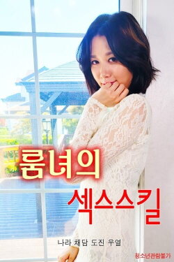 Room girl's sex skills (2022) Room girl's sex skills (2022)
