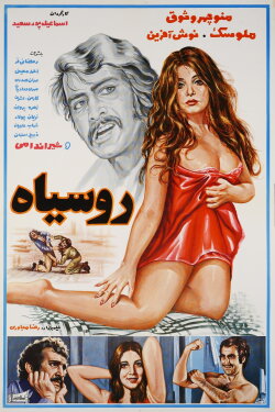 Roosiah (1972)