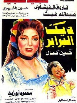Rooster Among Hens (1992) Rooster Among Hens (1992)