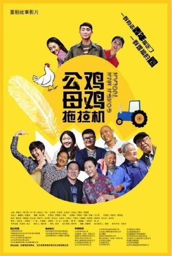 Rooster Tractor (2015)