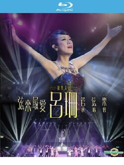 Rosanne Lui X Orchestra 2015 Live (2015)