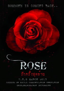 Rose: Last Love (2013) Rose: Last Love (2013)