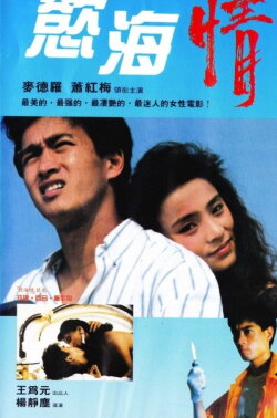 Rose Lily Morning Glory (1989) Rose Lily Morning Glory (1989)