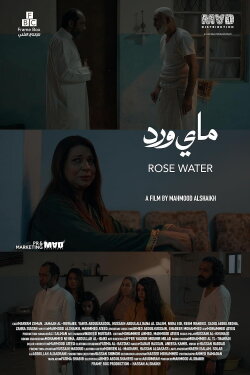 Rose Water (2024) Rose Water (2024)
