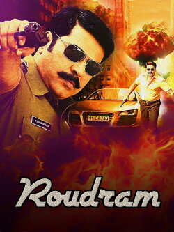 Roudram (2008) Roudram (2008)